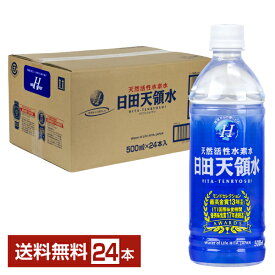 日田天領水 500ml ペットボトル 24本 1ケース【送料無料（一部地域除く）】 ミネラルウォーター 天然水 水素水