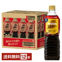 【キャンペーン応募でポイント10倍】ネスレ ネスカフェ ゴールドブレンド 上質なひととき ボトルコーヒー カフェインレス 無糖 900ml ペットボトル 12本 1ケース【送料無料（一部地域除く）】 Nestle NESCAFE GOLD BLEND