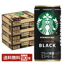 サントリー スターバックス マイ コーヒー タイム ブラック 無糖 185g 缶 30本×3ケース（90本） 【送料無料（一部地域除く）】 サントリーフーズ STARBUCKS MY COFFEE TIME BLACK 缶コーヒー