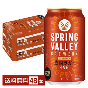 L XvOo[ u[ LK[ 496 Ntgr[ 350ml  24{×2P[Xi48{jyiꕔn揜jz Lr[ SPRING VALLEY BREWERY