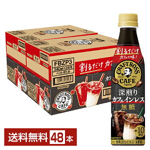 |Cg5{ Tg[ 邾 Ntg{XJtF [JtFCX  ߗp 340ml ybg{g 24{×2P[Xi48{jyiꕔn揜jz Tg[ 邾 BOSS CAFE