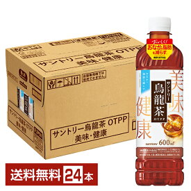 機能性表示食品 サントリー 烏龍茶 600ml ペットボトル 24本 1ケース 【送料無料（一部地域除く）】 サントリーウーロン茶
