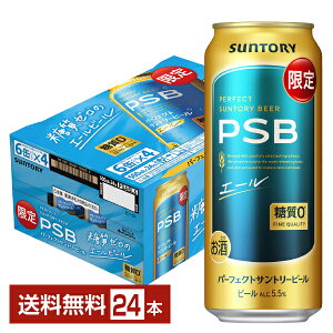 �|�C���g3�{ ���ʌ��� �T���g���[ �p�[�t�F�N�g�T���g���[�r�[�� �G�[�� 500ml �� 24�{ 1�P�[�X�y���������i�ꕔ�n�揜���j�z PSB �T���g���[�r�[��