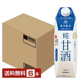 ポイント3倍 プラス糀 糀甘酒 マルコメ 1L 1000ml 紙パック 6本 1ケース【送料無料（一部地域除く）】 あまざけ 魚沼醸造
