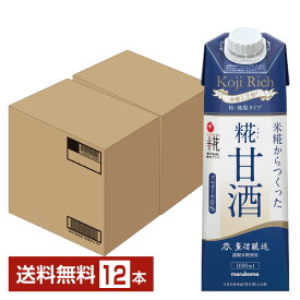 プラス糀 糀甘酒 糀リッチ粒 マルコメ 1L 1000ml 紙パック 6本×2ケース（12本）【送料無料（一部地域除く）】 あまざけ 魚沼醸造 Koji Rich
