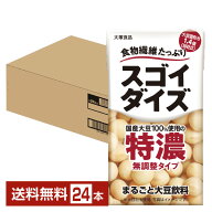 ポイント3倍 スゴイダイズ 無調整タイプ 特濃 まるごと大豆飲料 大塚食品 125ml 紙パック 24本 1ケース【…