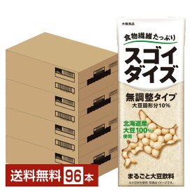 スゴイダイズ 無調整タイプ まるごと大豆飲料 大塚食品 200ml 紙パック 24本×4ケース（96本）【送料無料（一部地域除く）】