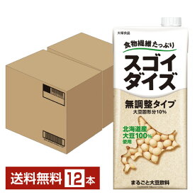 スゴイダイズ 無調整タイプ まるごと大豆飲料 大塚食品 1L 紙パック 1000ml 6本×2ケース（12本）【送料無料（一部地域除く）】