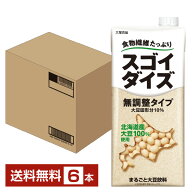 スゴイダイズ 無調整タイプ まるごと大豆飲料 大塚食品 1L 紙パック 1000ml 6本 1ケース【送料無料（一部…