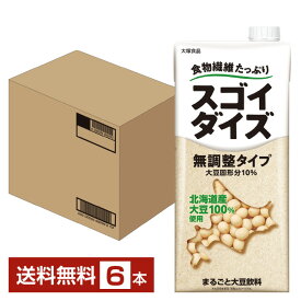スゴイダイズ 無調整タイプ まるごと大豆飲料 大塚食品 1L 紙パック 1000ml 6本 1ケース【送料無料（一部地域除く）】