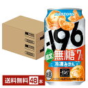 【08/05発売 予約受付中】ポイント3倍 期間限定 サントリー －196 無糖 冷凍みかん 350ml 缶 24本×2ケース（48本）【送料無料（一部地域除く）】 イチキューロク チューハイ サントリービール