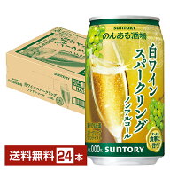 サントリー のんある酒場 白ワインスパークリング ノンアルコール 350ml 缶 24本 1ケース【送料無料（一…