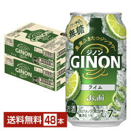 【エントリーで100Pもらえる！】アサヒ ジノン ライム 無糖 350ml 缶 24本×2ケース（48本）【送料無料（…