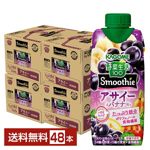 |Cg5{ ʌ ؐ100 Smoothie ATC[oiiMix JS 330ml pbN 12{×4P[Xi48{jyiꕔn揜jz ؃X[W[