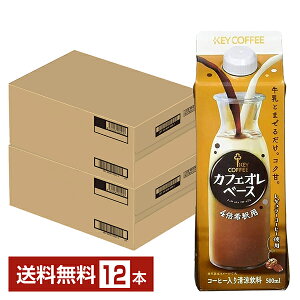 y09/26ח\zL[R[q[ JtFIx[X ߗp 500ml pbN 6{×2P[Xi12{jyiꕔn揜jz Key coffee