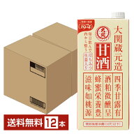 大関 甘酒 1L 1000ml 紙パック 6本×2ケース（12本）【送料無料（一部地域除く）】 あま酒
