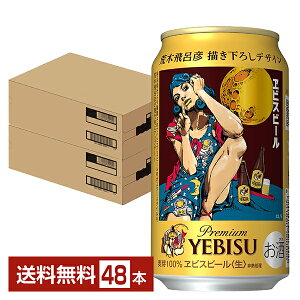 ʌ Tb| GrXr[ irXr[j rؔCF`낵fUC 350ml  24{×2P[Xi48{jyiꕔn揜jz v~A GrX rX Tb|r[