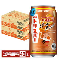 数量限定 サントリー トリス ハイボール 新橋トリスバー監修 ピールオレンジ 350ml 缶 24本×2ケース（48…
