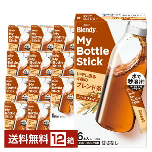 �y12/25���ח\��z�u�����f�B �}�C�{�g���X�e�B�b�N ���₵����4��̃u�����h�� ���̑f AGF 6�{�� 12���i72�{�j�y���������i�ꕔ�n�揜���j�z Blendy My Bottle Stick �m���J�t�F�C��