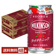 【エントリーで100Pもらえる！】アサヒ ウィルキンソン タグソバー ライチトニック ノンアルコール 350ml…