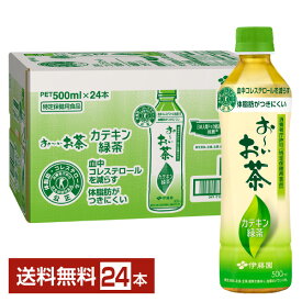 特定保健用食品 伊藤園 おーいお茶 カテキン緑茶 500ml ペットボトル 24本 1ケース トクホ 【送料無料（一部地域除く）】 お～いお茶