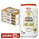 【12/12入荷予定】数量限定 サントリー 白角ハイボール 350ml 缶 24本×2ケース（48本） 【送料無料（一部地域除く）…