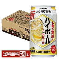 サントリー のんある酒場 ハイボール ノンアルコール 350ml 缶 24本 1ケース【送料無料（一部地域除く）…