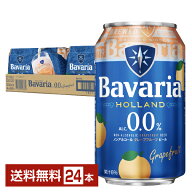 沢の鶴 ババリア グレープフルーツ 0.0% 330ml 缶 24本 1ケース【送料無料（一部地域除く）】 ノンアルコ…
