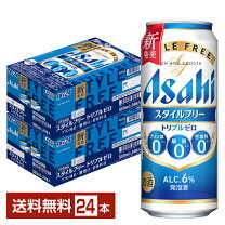 楽天市場】スタイルフリー 500ml 48本の通販