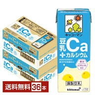 調整豆乳 豆乳＋Ca プラスカルシウム キッコーマン 200ml 紙パック 18本×2ケース（36本）【送料無料（一…