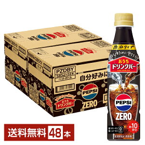 �������h�����N�o�[ �y�v�V�[�� ��ߗp �T���g���[ 340ml �y�b�g�{�g�� 24�{×2�P�[�X�i48�{�j�y���������i�ꕔ�n�揜���j�z �y�v�V �[���R�[�� PEPSI ZERO