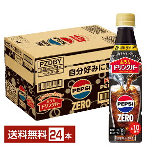 �������h�����N�o�[ �y�v�V�[�� ��ߗp �T���g���[ 340ml �y�b�g�{�g�� 24�{ 1�P�[�X�y���������i�ꕔ�n�揜���j�z �y�v�V �[���R�[�� PEPSI ZERO