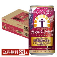 サントリー からだを想うのんある酒場 ワインスパークリング 赤 ノンアルコール 350ml 缶 24本 1ケース【…