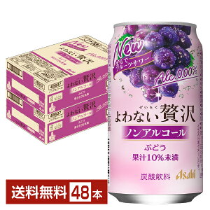 �y�G���g���[�������B����100�|�C���g���炦��I�z�A�T�q ���Ȃ��ґ� �Ԃǂ� �m���A���R�[�� 350ml �� 24�{×2�P�[�X�i48�{�j�y���������i�ꕔ�n�揜���j�z �A�T�q�r�[��