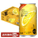 【04/28発売 予約受付中】アサヒ 未来のレモンサワー 濃いめ 345ml 缶 24本 1ケース【送料無料（一部地域除く）】 チ…