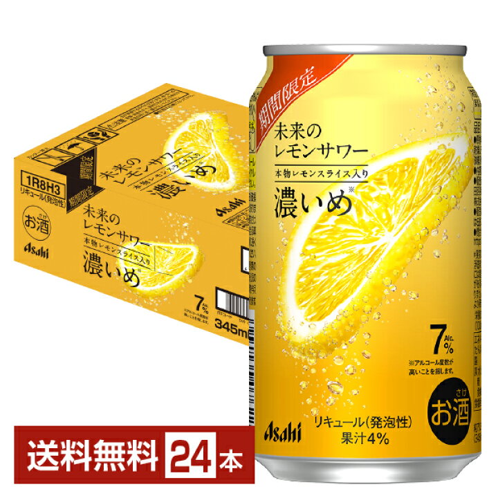 楽天市場】【07/28発売 予約受付中】【エントリー＆条件達成で100 未来のレモンサワー14本！