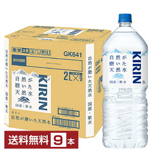 �|�C���g5�{ �L���� ���R���������V�R�� EC���� 2L 2000ml �y�b�g�{�g�� 9�{ 1�P�[�X�y���������i�ꕔ�n�揜���j�z �~�l�����E�H�[�^�[