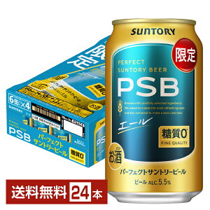 �|�C���g3�{ ���ʌ��� �T���g���[ �p�[�t�F�N�g�T���g���[�r�[�� �G�[�� 350ml �� 24�{ 1�P�[�X�y���������i�ꕔ�n�揜���j�z PSB �T���g���[�r�[��