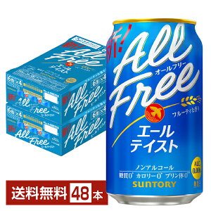 �T���g���[ �I�[���t���[ �G�[���e�C�X�g 350ml �� 24�{×2�P�[�X�i48�{�j �y���������i�ꕔ�n�揜���j�z �T���g���[�r�[��