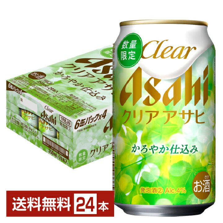 楽天市場】数量限定 アサヒ クリアアサヒ かろやか仕込み 350ml 缶 24 