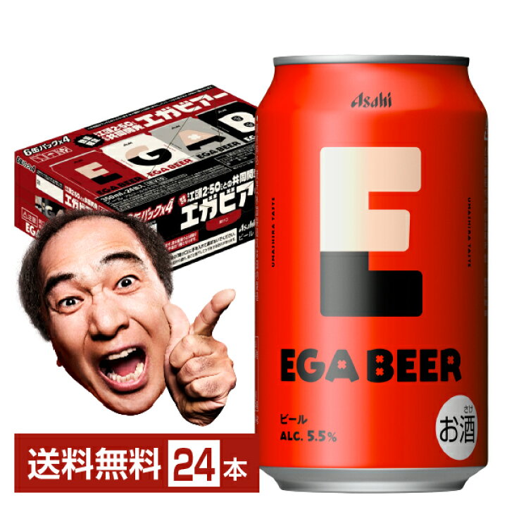 楽天市場】期間限定 アサヒ EGA BEER 350ml 缶 24本 1ケース【送料無料 