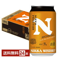 数量限定 アサヒ ニッカ フロンティア ハイボール 350ml 缶 24本 1ケース【送料無料（一部地域除く）】 …