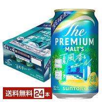楽天市場】プレミアムモルツ 限定の通販 【テスト】プレモル限定品350ml 1缶のみ