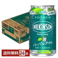 アサヒ ウィルキンソン タグソバー ハーバルライム ノンアルコール 350ml 缶 24本 1ケース【送料無料（一…
