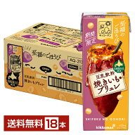 期間限定 豆乳飲料 至福のごほうび 焼きいもブリュレ キッコーマン 200ml 紙パック 18本 1ケース【送料無…