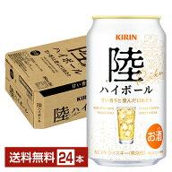 ポイント4倍 キリン 陸 ハイボール 350ml 缶 24本 1ケース【送料無料（一部地域除く）】 キリンビール り…