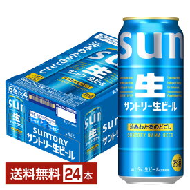 サントリー 生ビール 500ml 缶 24本 1ケース【送料無料（一部地域除く）】 サン生 トリプル生 サントリービール