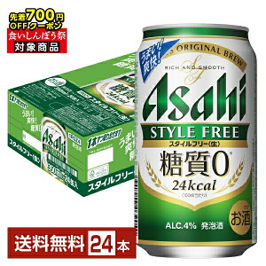 y撅 ő700~OFFN[|擾zyX^v[ő|Cg5{zATq X^Ct[  350ml  24{ 1P[Xyiꕔn揜jz ATqr[ A