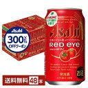 【先着順 300円OFFクーポン取得可】アサヒ レッドアイ 350ml 缶 24本×2ケース（48本）【送料無料（一部地域除く）】 チューハイ アサヒビール 発泡酒