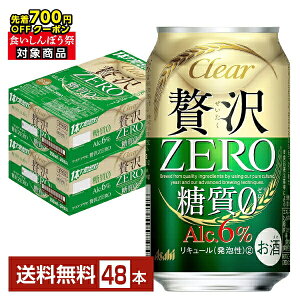 y09/19 20:00 [J[fN[|擾zy撅 ő700~OFFN[|擾zATq NAATq ґ[ 350ml  24{×2P[Xi48{jyiꕔn揜jz ґZERO 